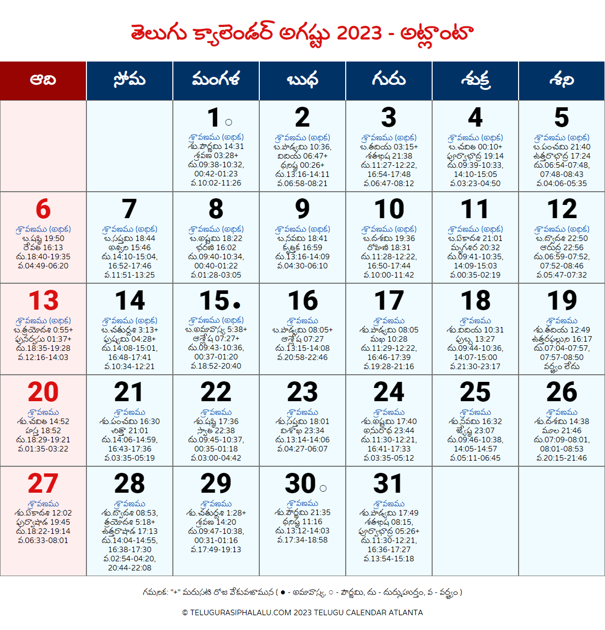 Telugu Calendar August 2023 Atlanta