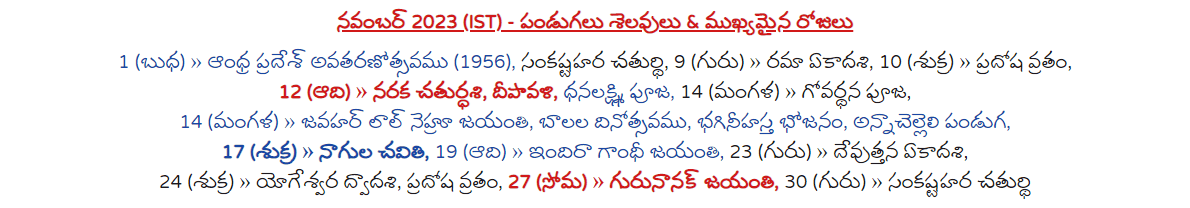 Telugu Festivals November 2023